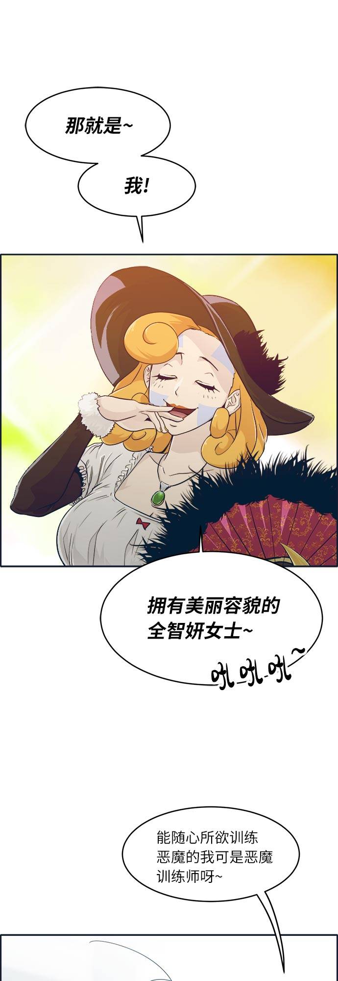 [第47话] 淘汰赛 364