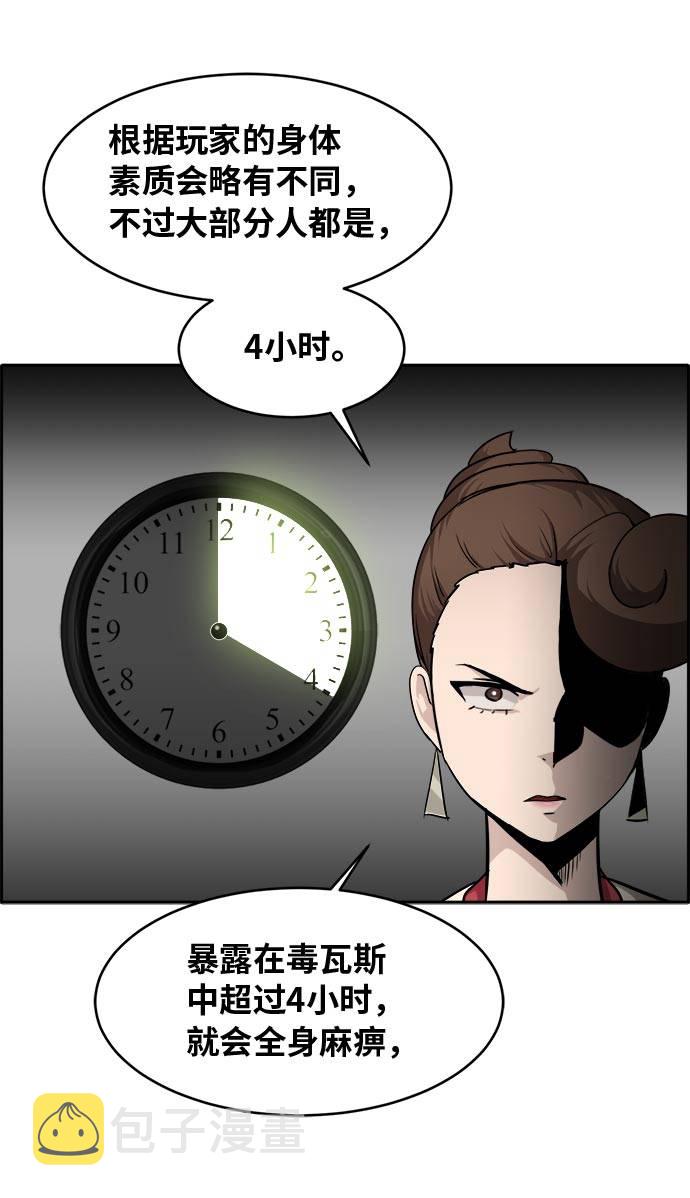 [第54话] 钢蛇的洞穴 141