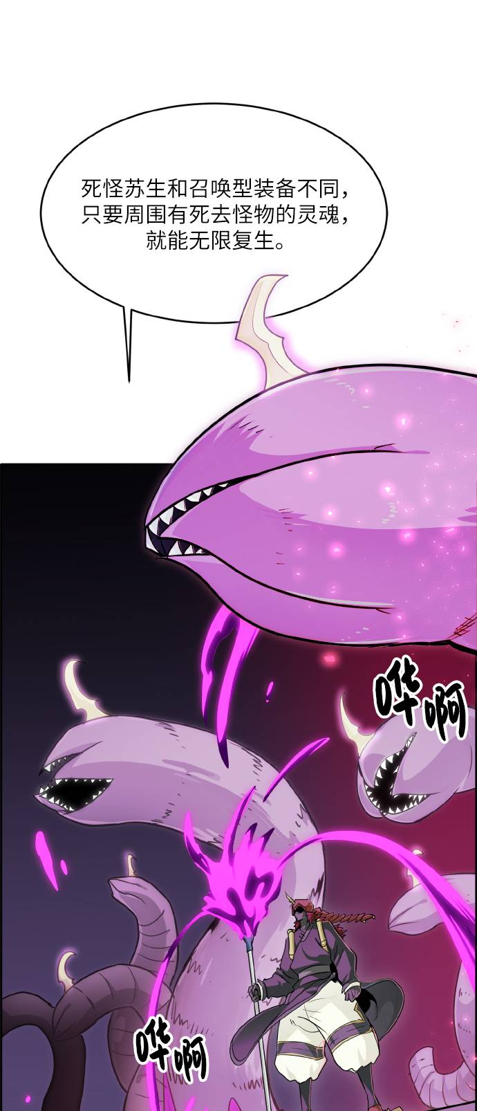 [第58话] 钢蛇的洞穴 575