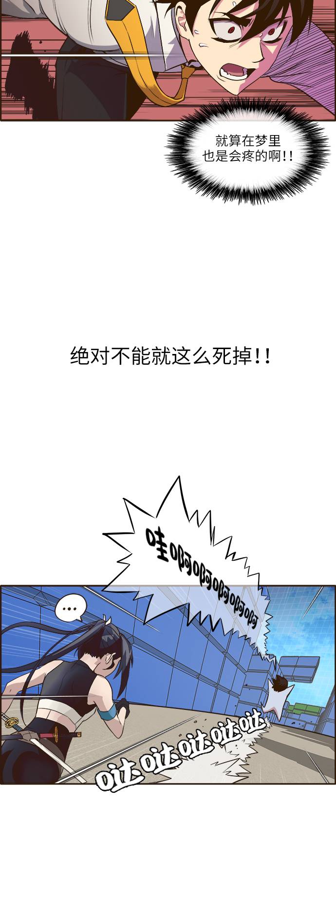 [第1话] 梦被抢走的人42