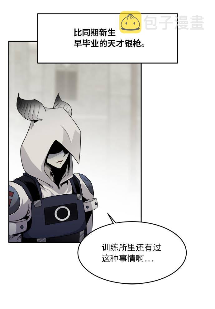[第52话] 偷袭迷云 182