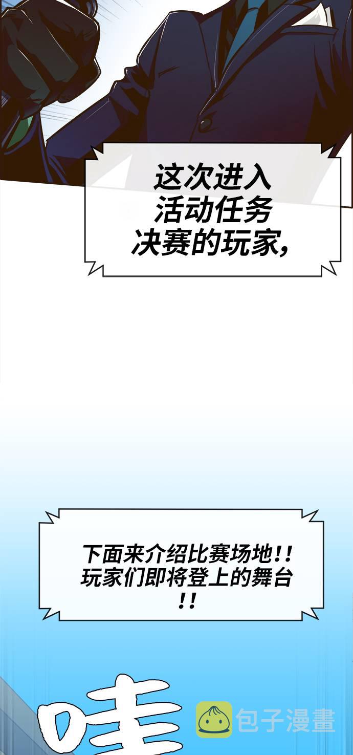 [第20话] 擂台对决赛67