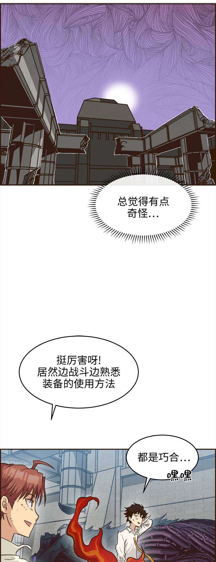 [第17话] 征战广场大作战 664