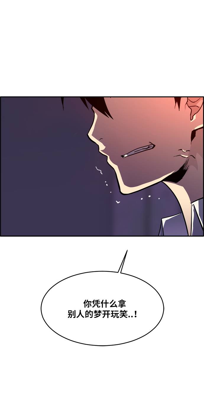 [第57话] 钢蛇的洞穴 410