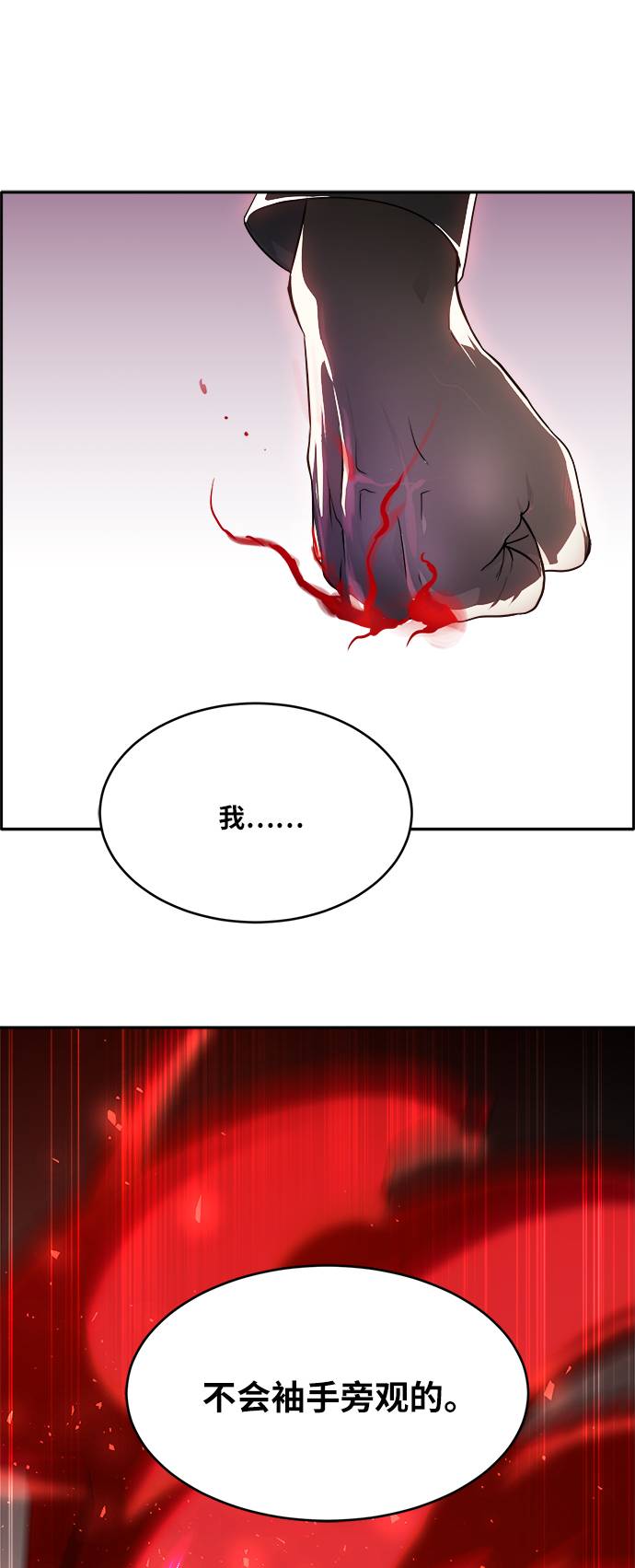 [第57话] 钢蛇的洞穴 411