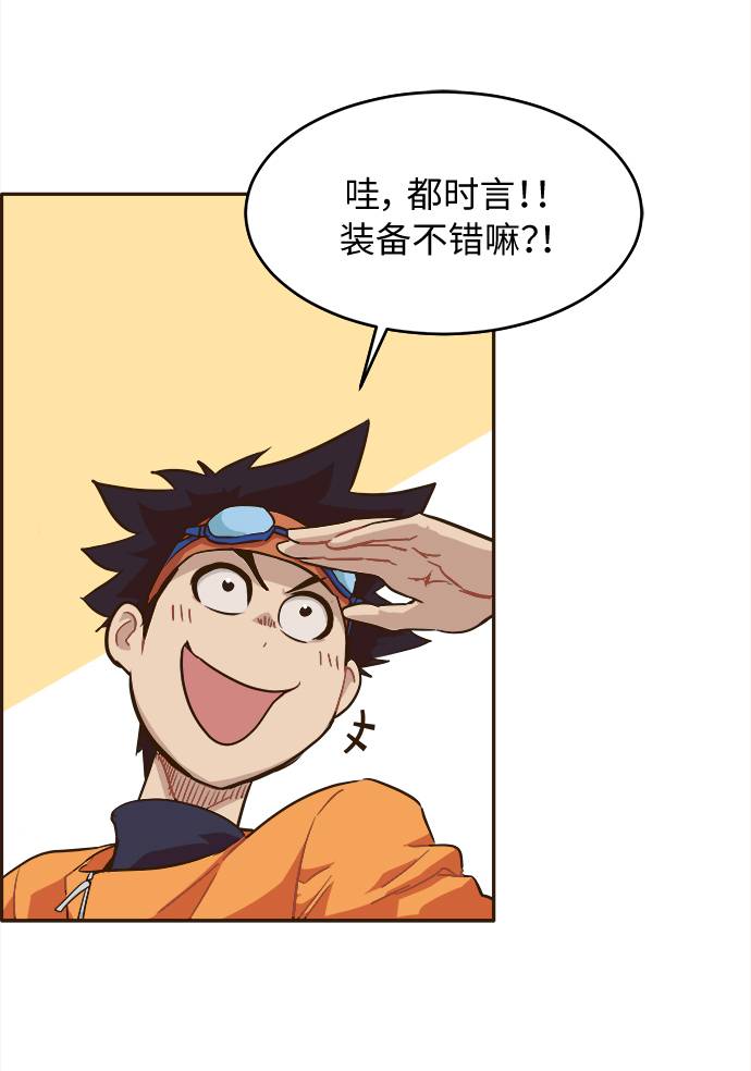 [第11话] 独特能力53