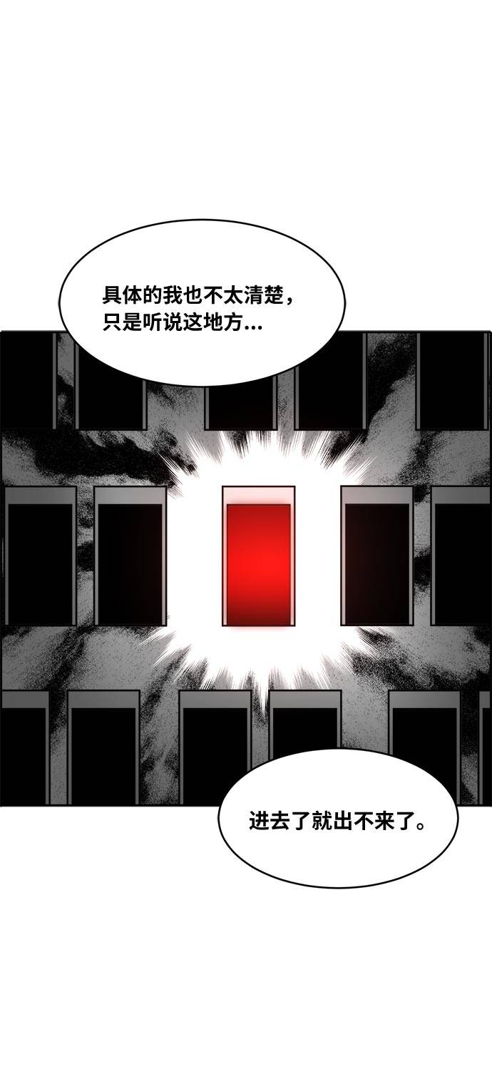 [第55话] 钢蛇的洞穴 28