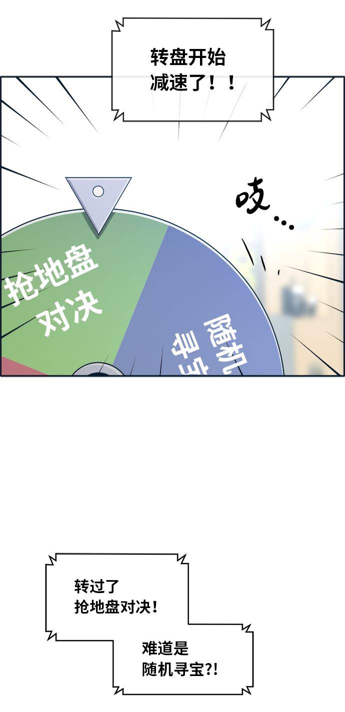 [第49话] 最终的胜者37