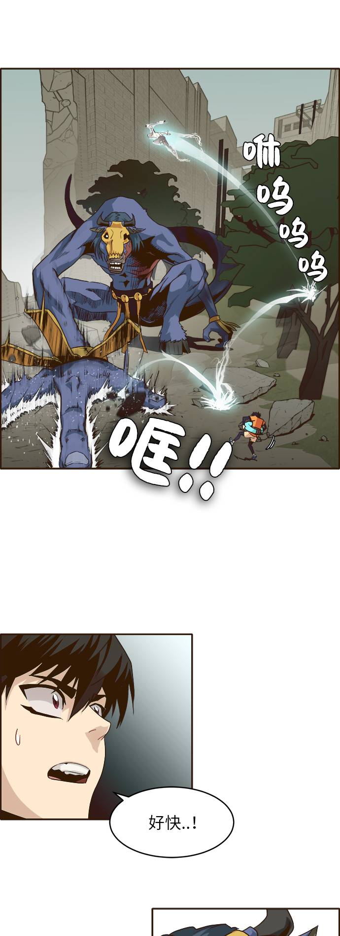 [第7话] 弥诺陶洛斯之眼35