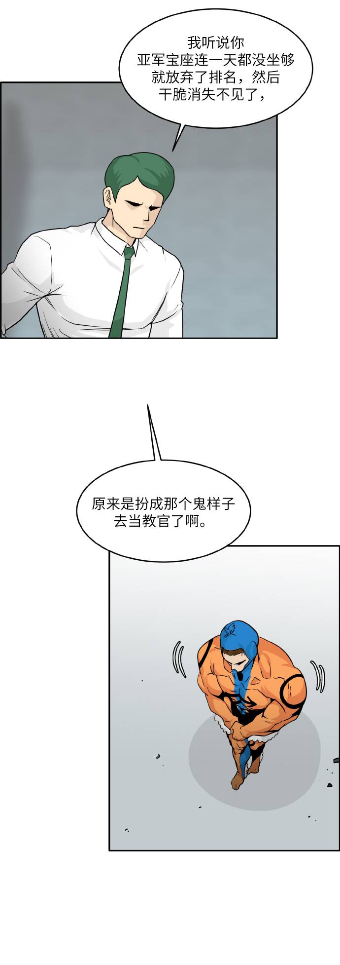 [第59话] 钢蛇的洞穴 669
