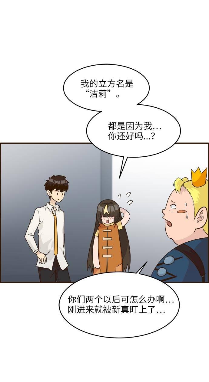 [第38话] NCT 256