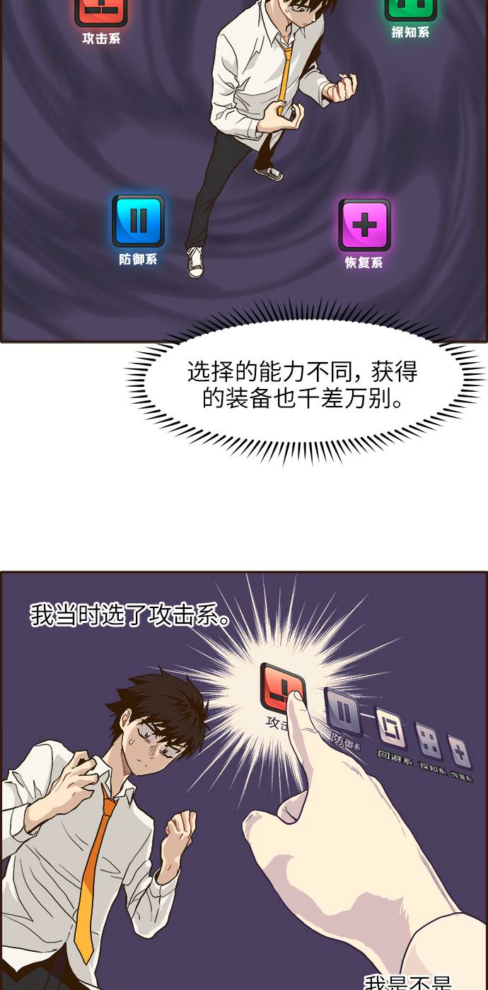[第8话] 选择11