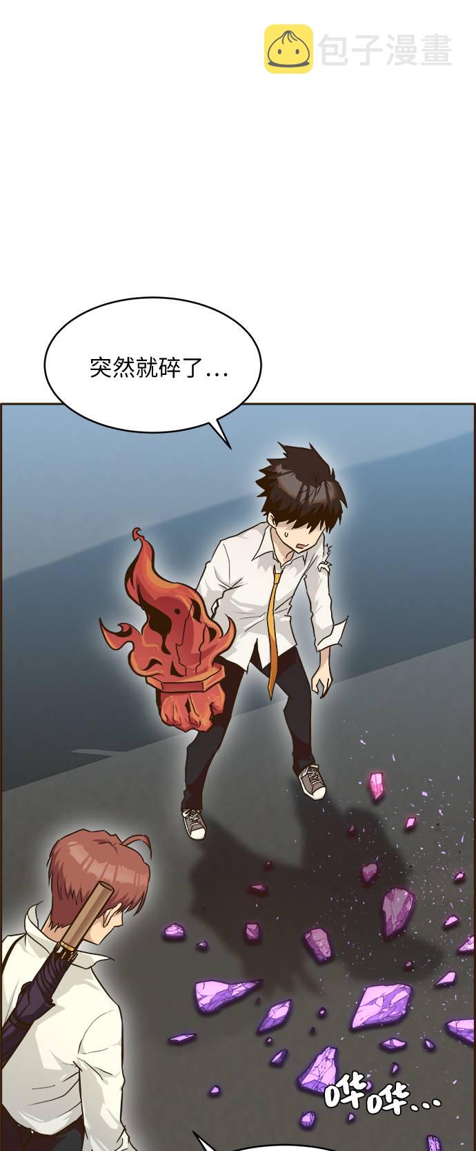 [第18话] 征战广场大作战 76