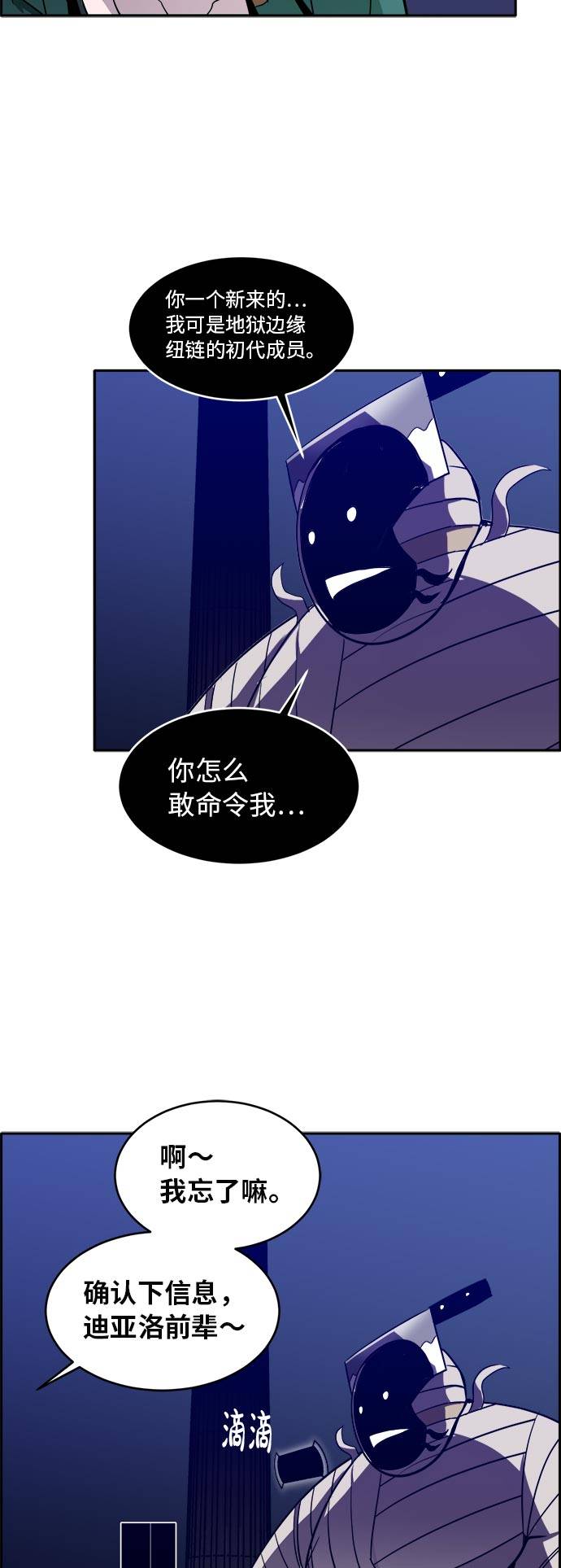 [第54话] 钢蛇的洞穴 164