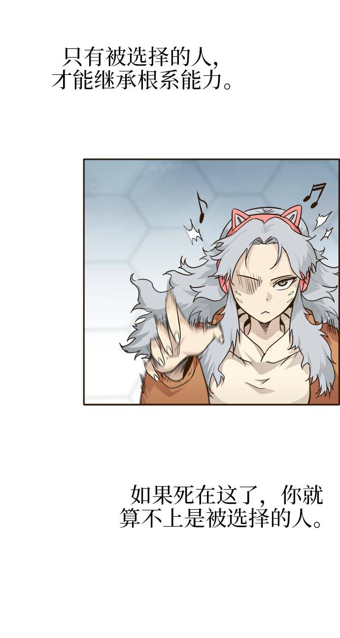 [第41话] Blood Root 173