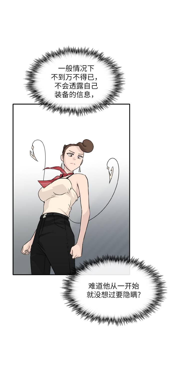 [第59话] 钢蛇的洞穴 630