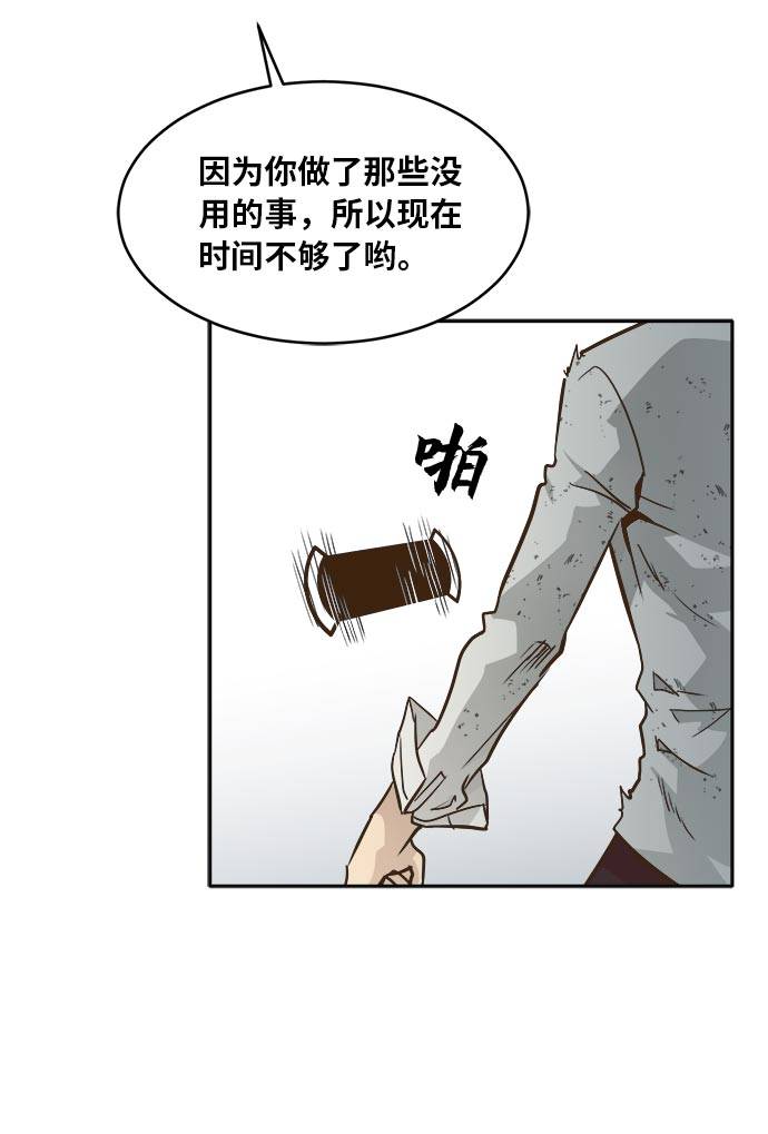 [第43话] Blood Root 374