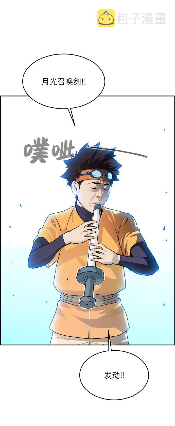 [第62话] 钢蛇的洞穴 96