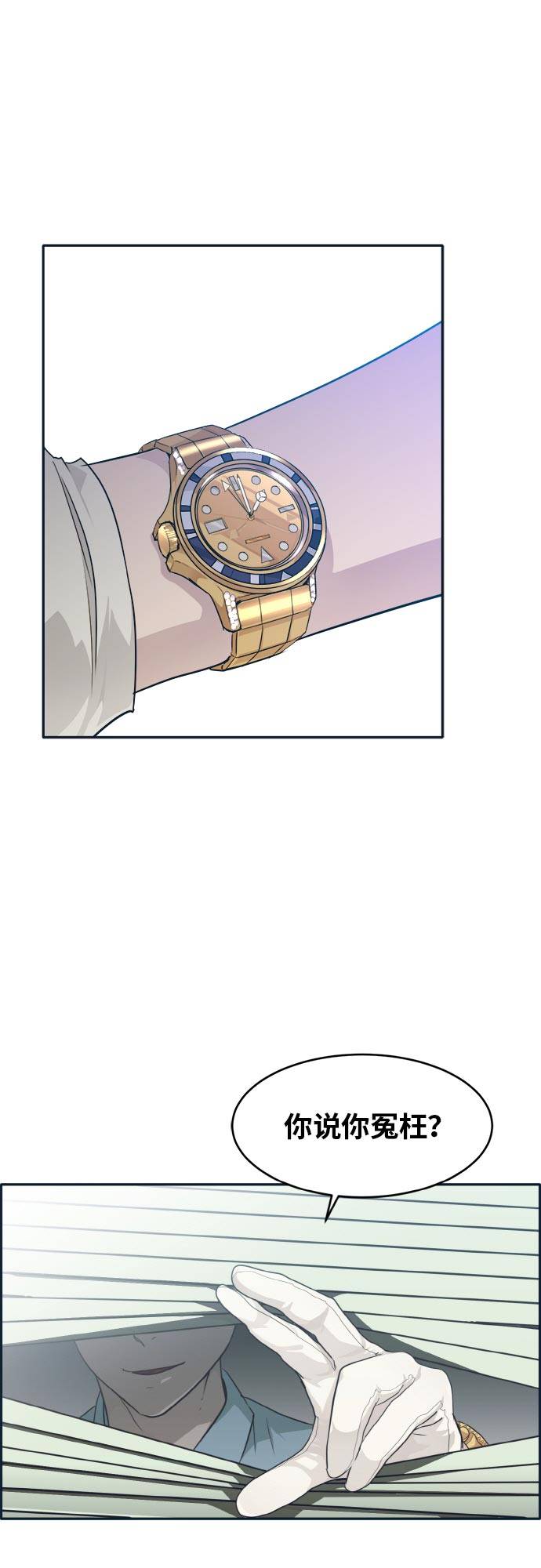 [第51话] Wild Gate44
