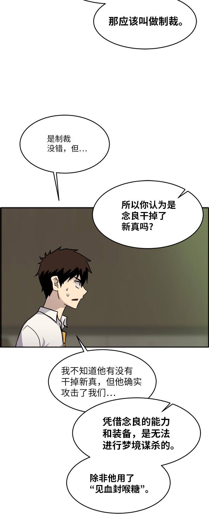 [第52话] 偷袭迷云 127