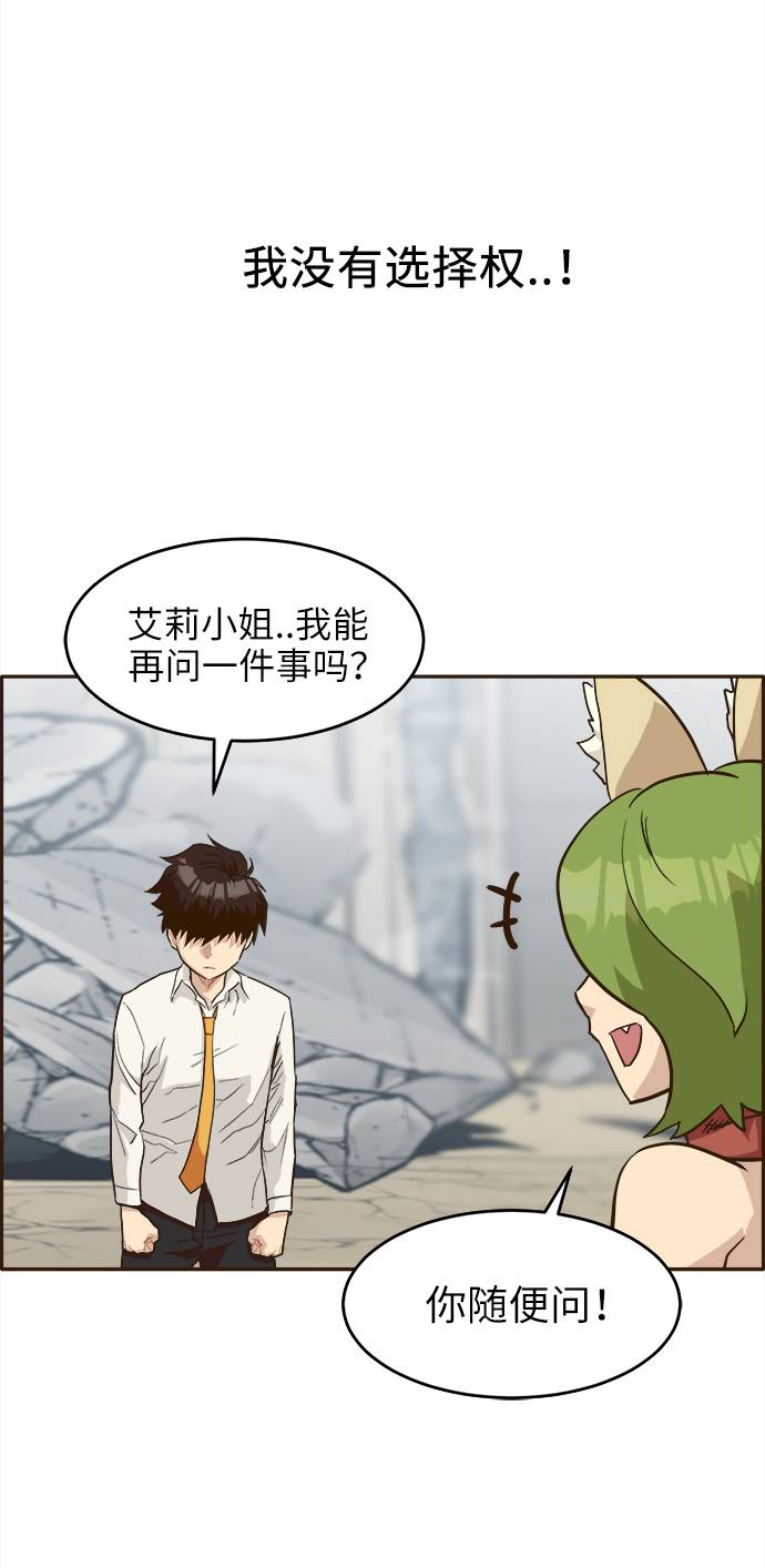 [第12话] 征战广场大作战 192