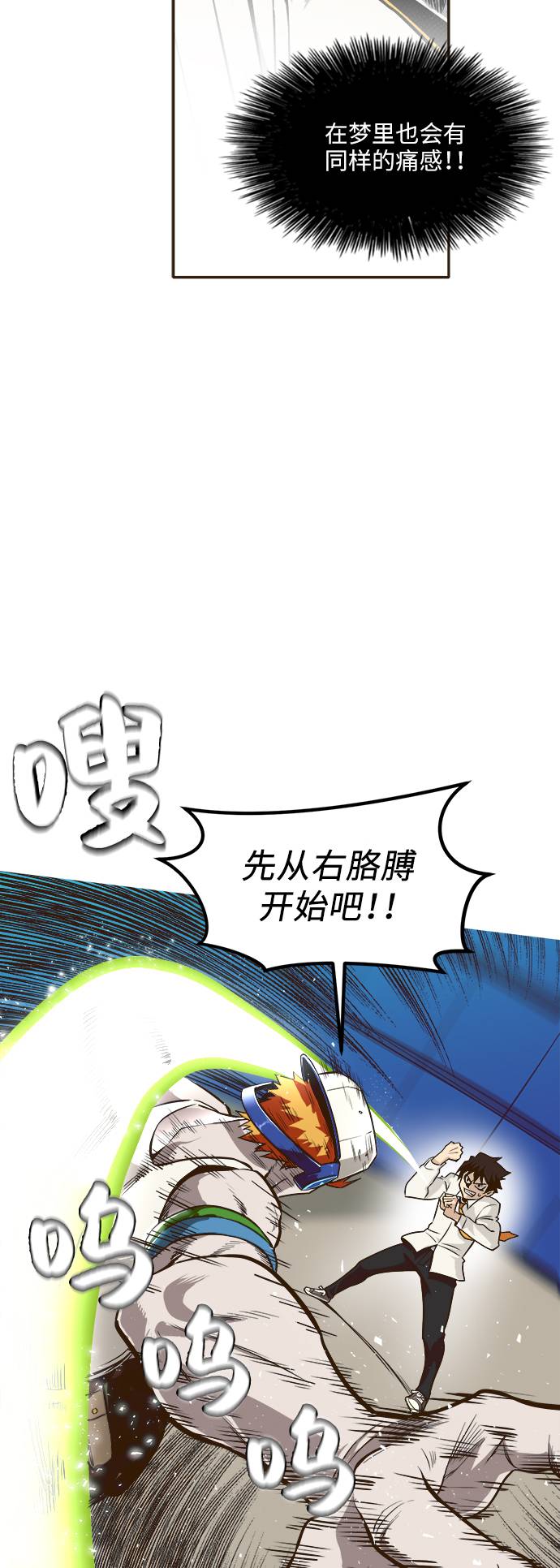 [第2话] 找回梦的方法 157