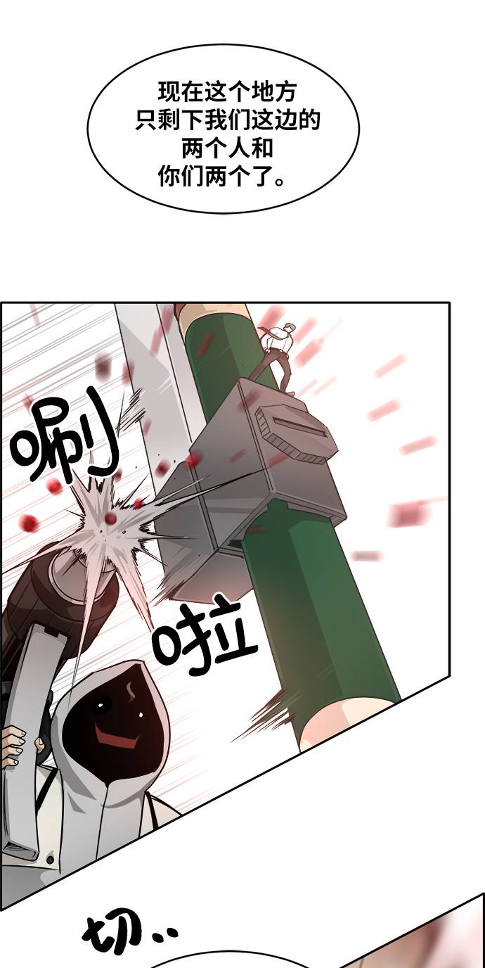 [第56话] 钢蛇的洞穴 390
