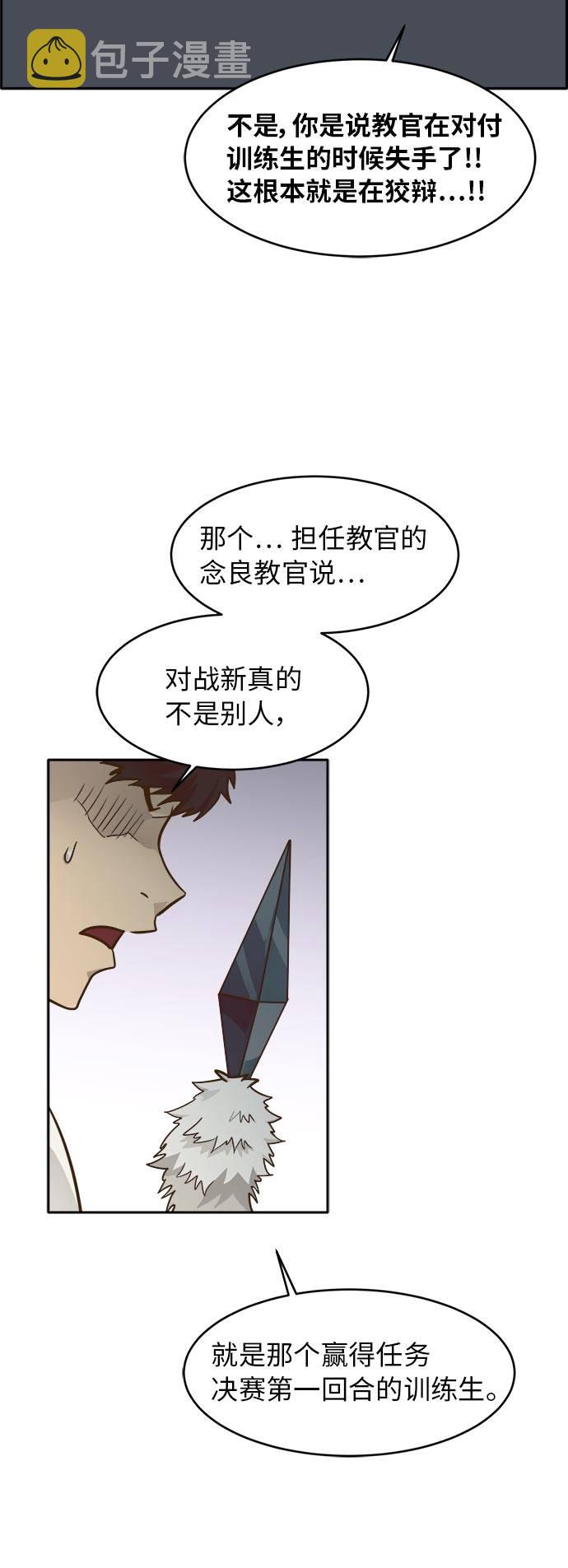 [第44话] 跳跃者64