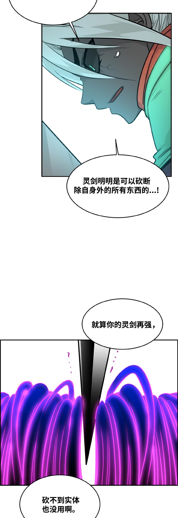 [第72话] 觉醒一击 715