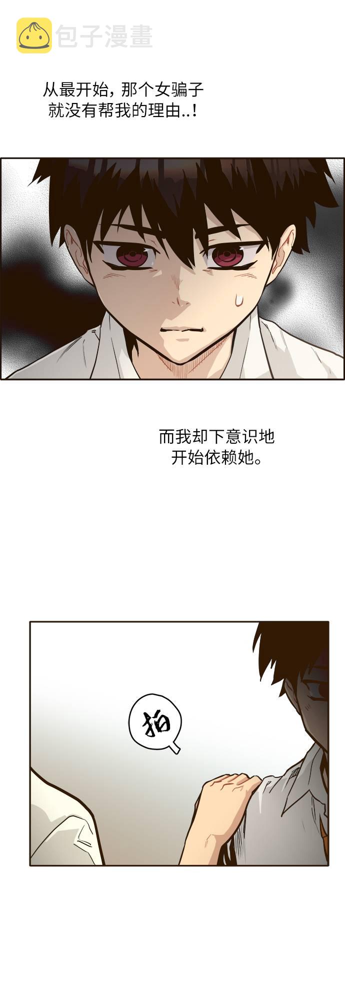 [第10话] 窗口7