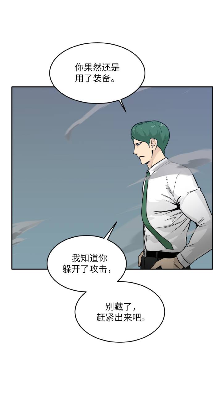 [第59话] 钢蛇的洞穴 644