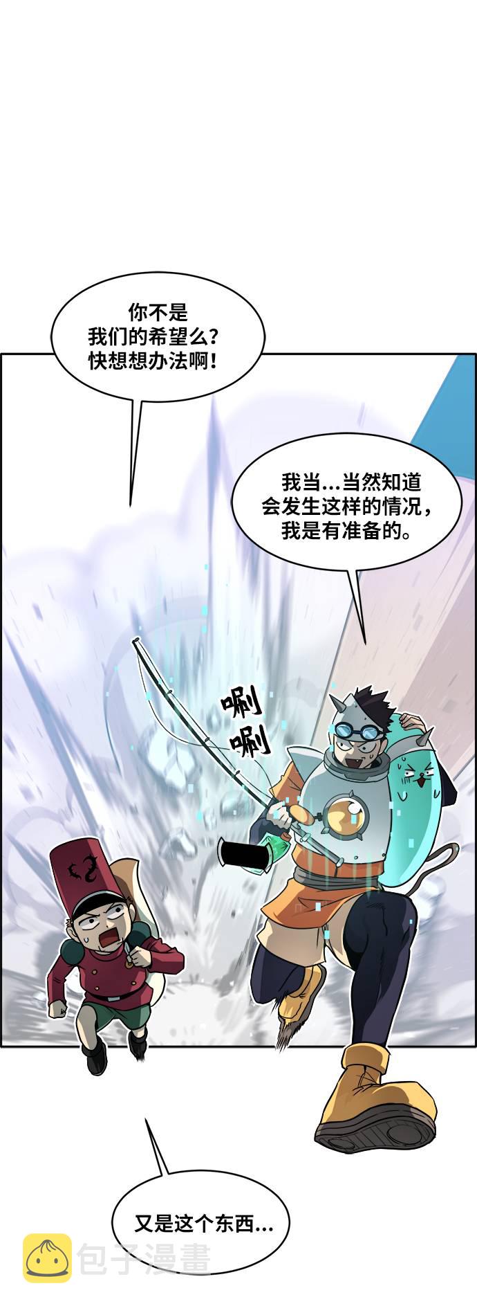 [第56话] 钢蛇的洞穴 360