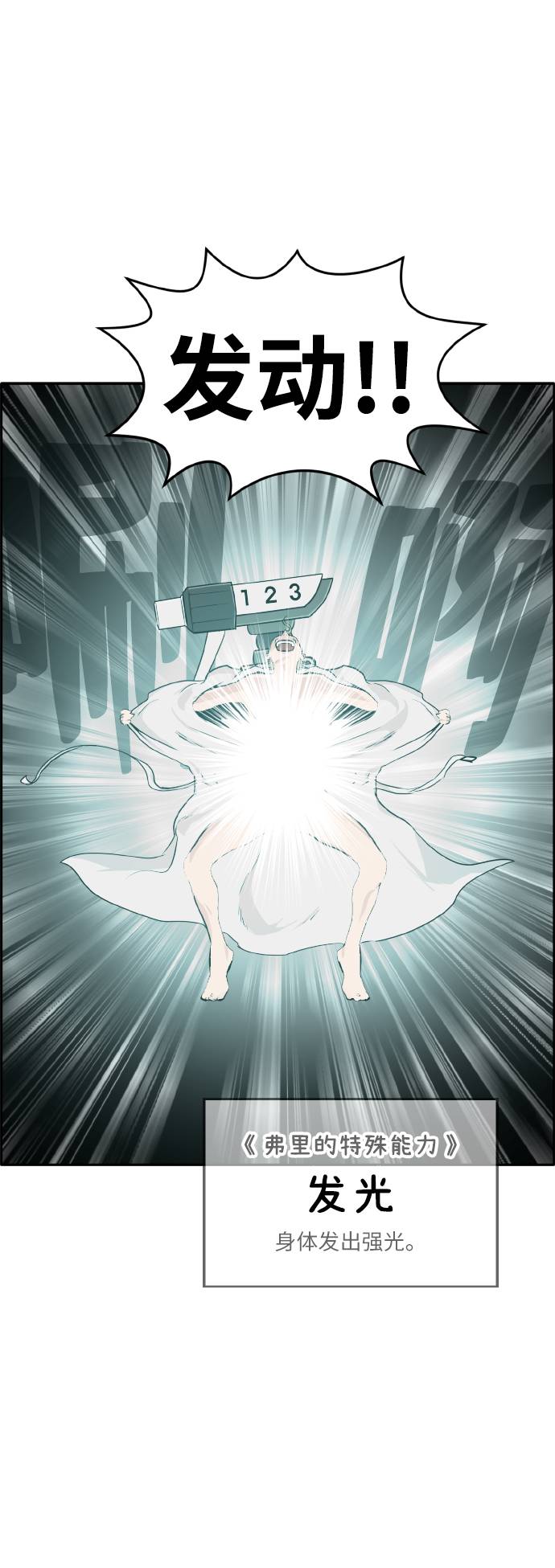 [第61话] 钢蛇的洞穴 899