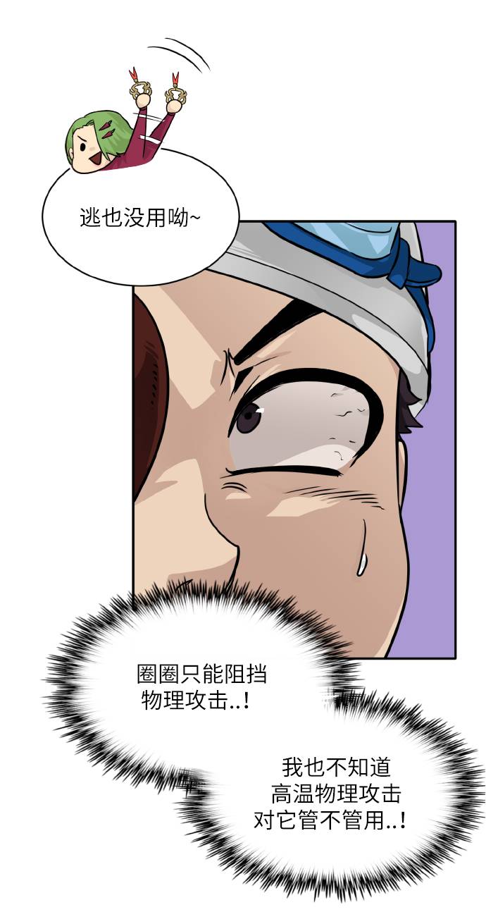[第61话] 钢蛇的洞穴 845