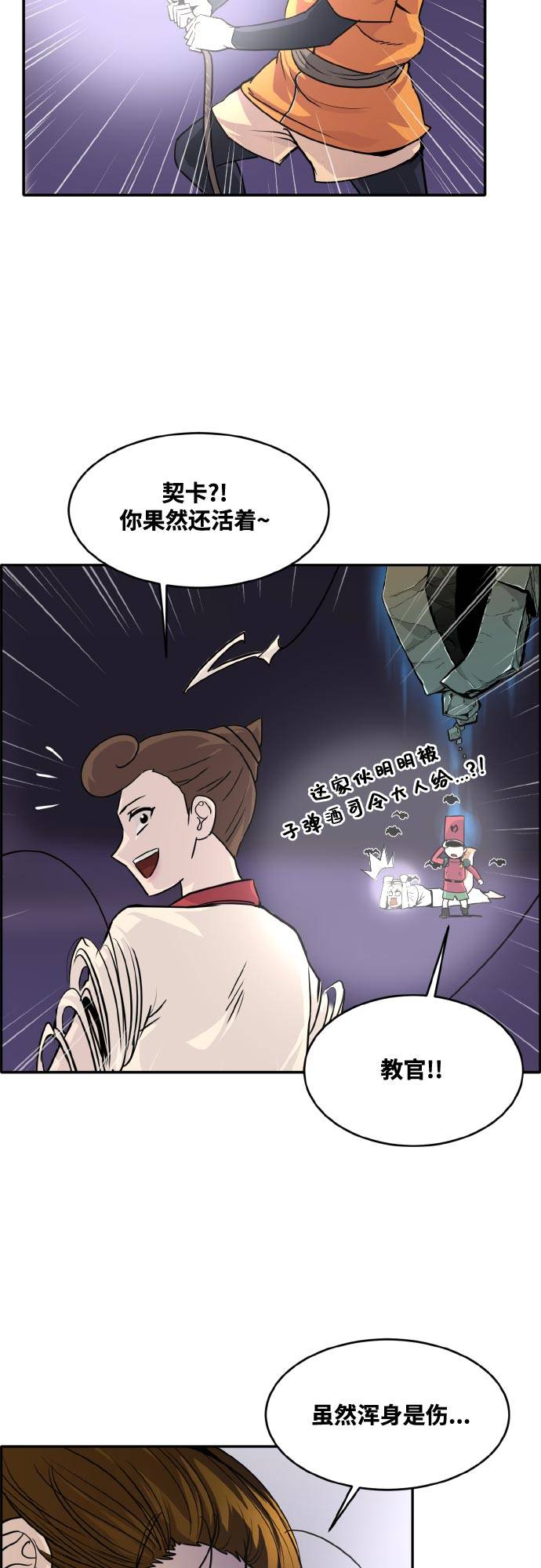 [第69话] 觉醒一击 49