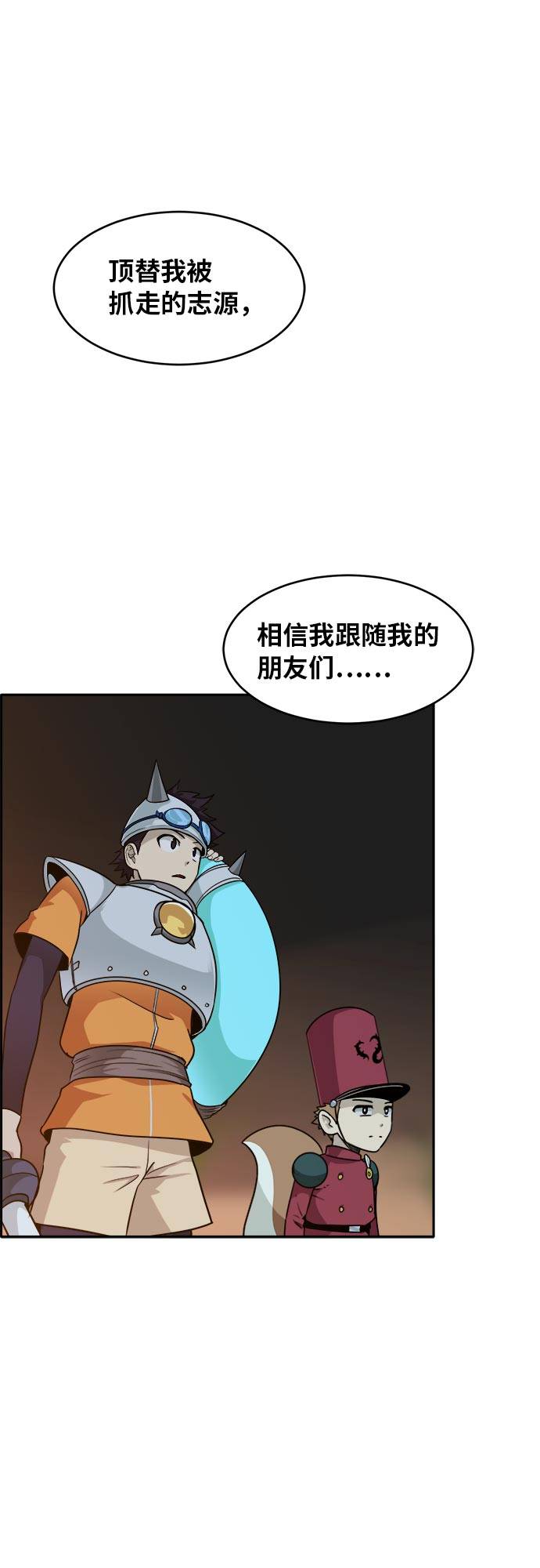 [第54话] 钢蛇的洞穴 153