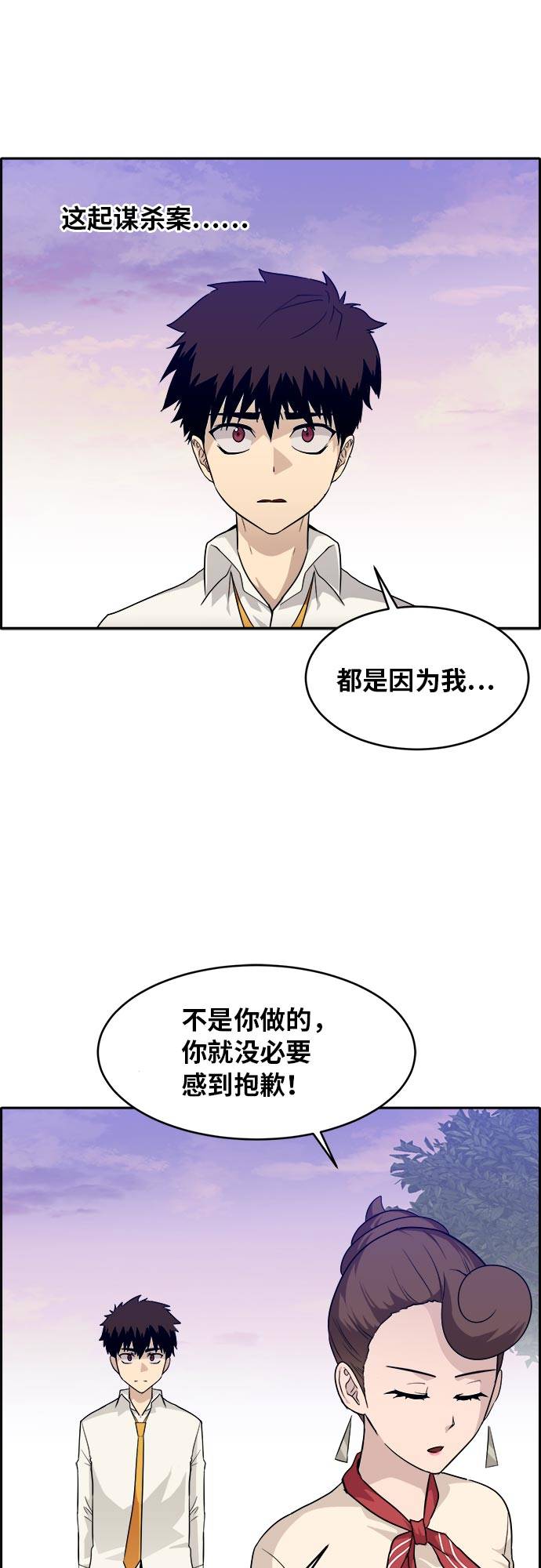 [第54话] 钢蛇的洞穴 111