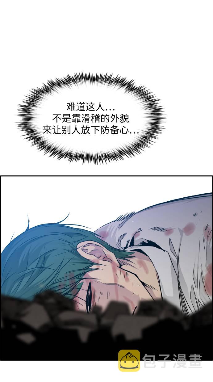 [第62话] 钢蛇的洞穴 990