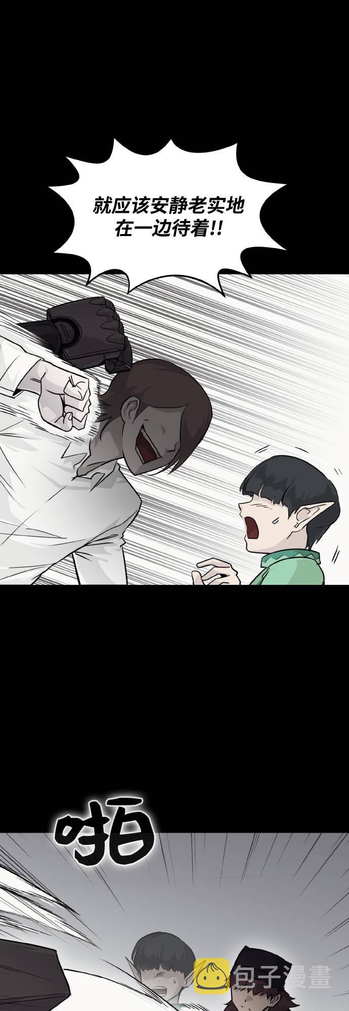 [第73话] 觉醒一击 854