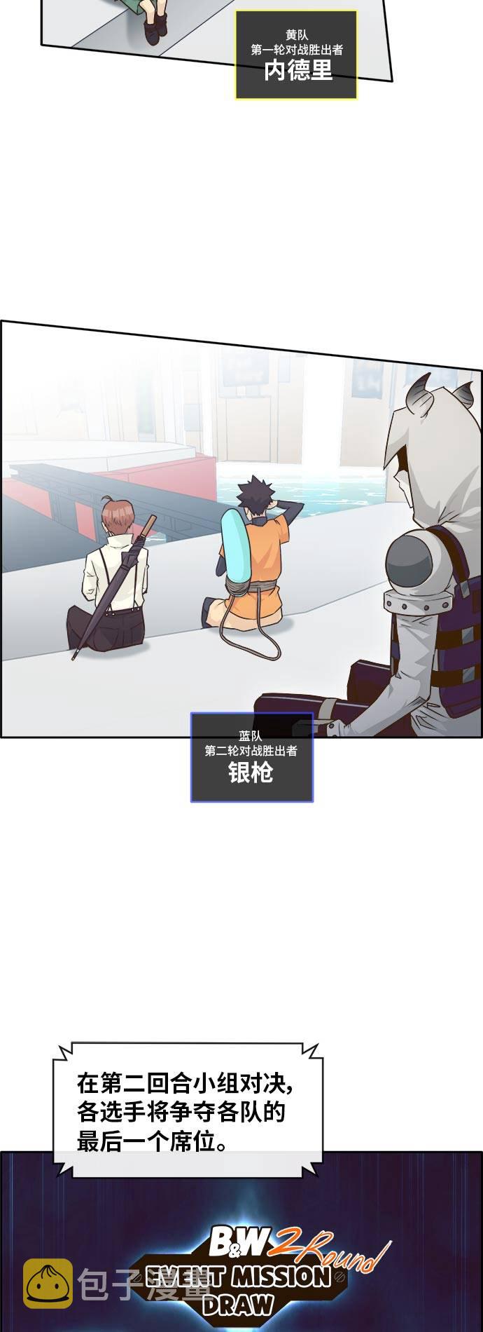[第44话] 跳跃者31