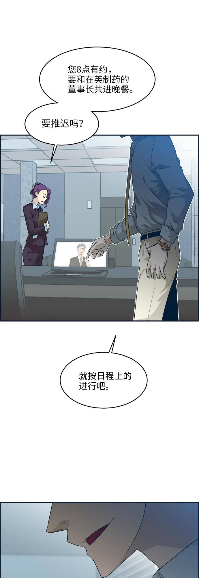 [第51话] Wild Gate48