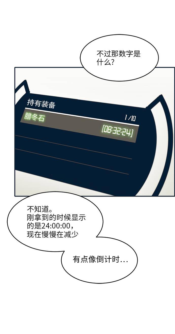 [第51话] Wild Gate69