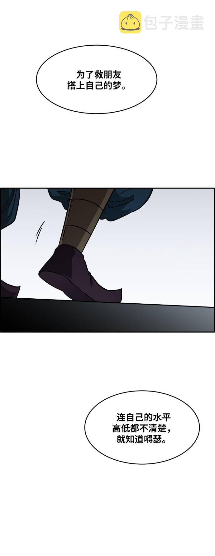 [第56话] 钢蛇的洞穴 383