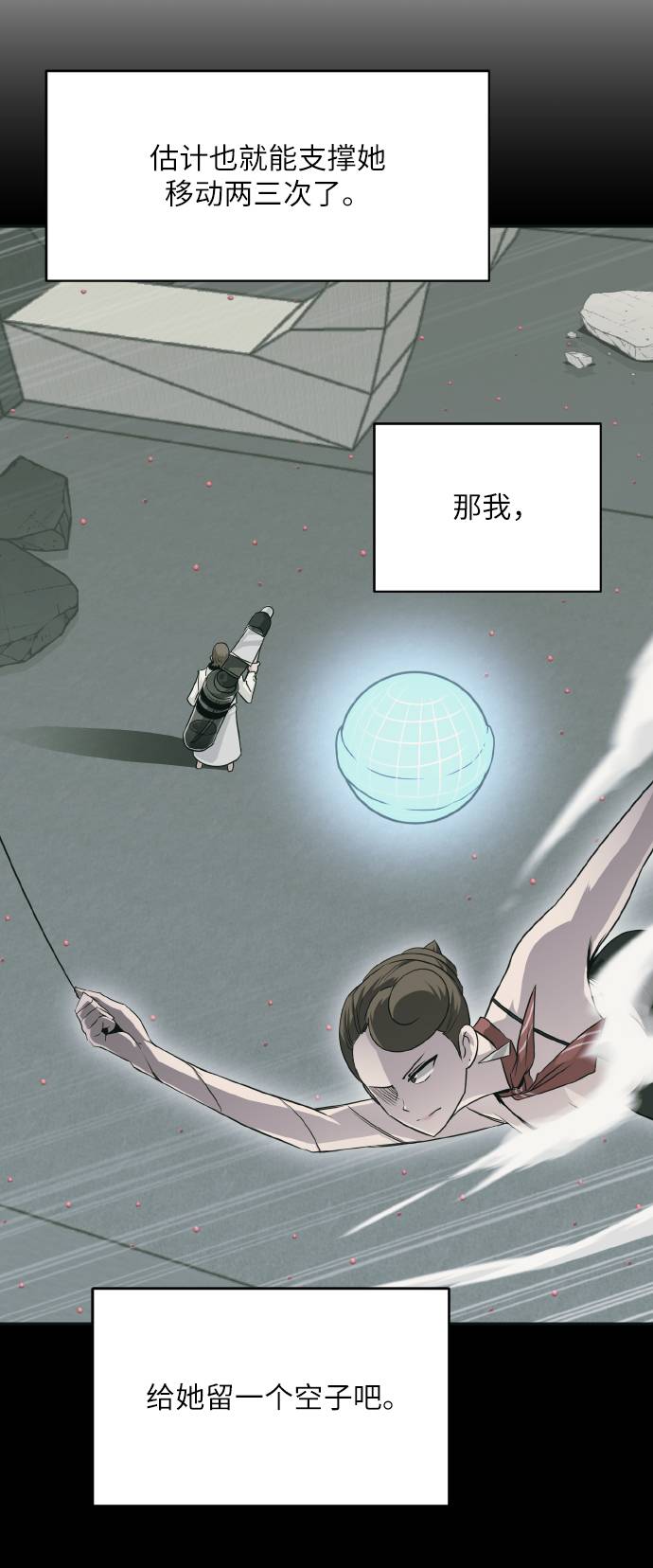 [第61话] 钢蛇的洞穴 879