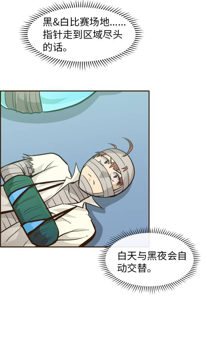 [第31话] 混乱的前奏 294