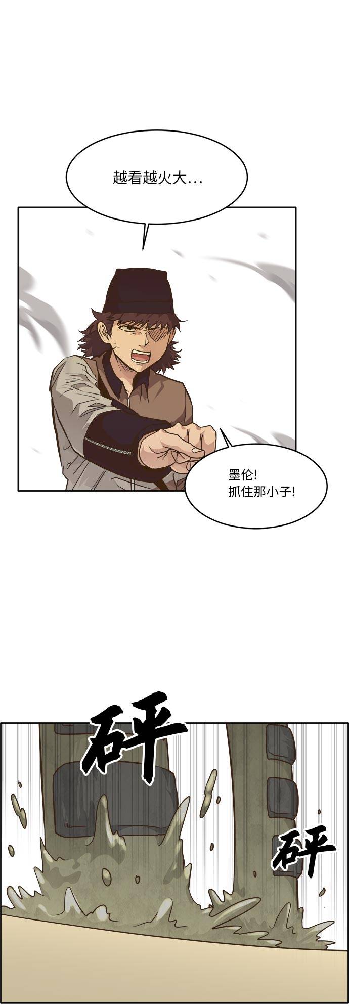 [第43话] Blood Root 318