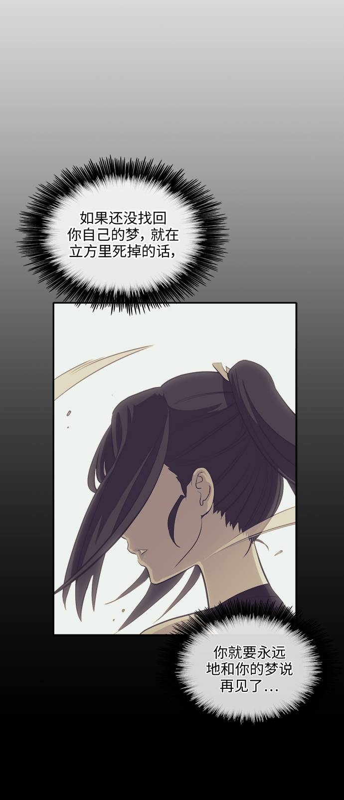 [第11话] 独特能力32
