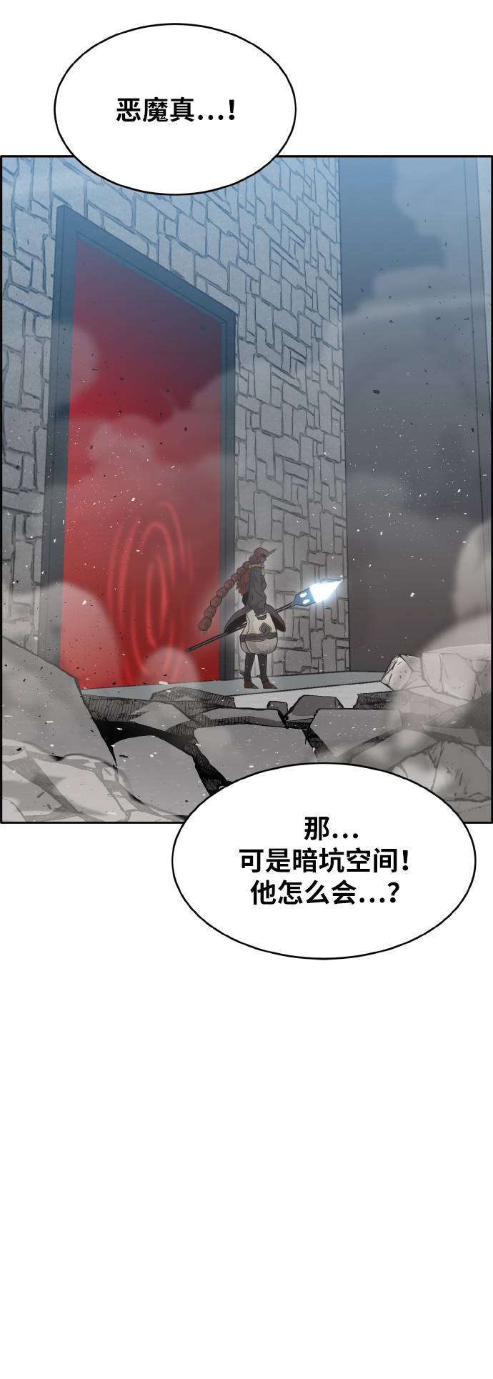 [第63话] 钢蛇的洞穴 1069