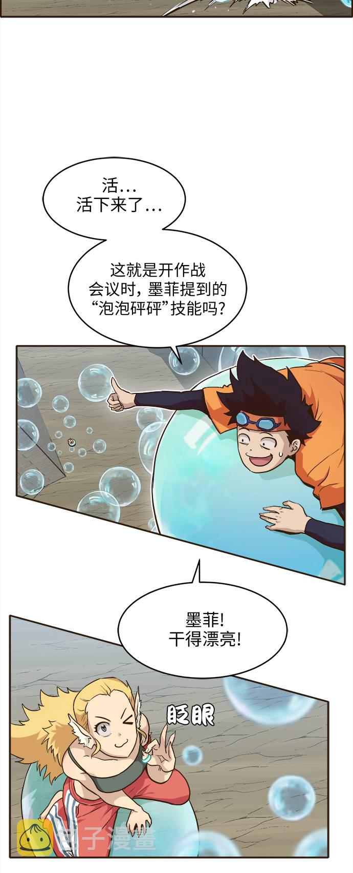 [第17话] 征战广场大作战 611