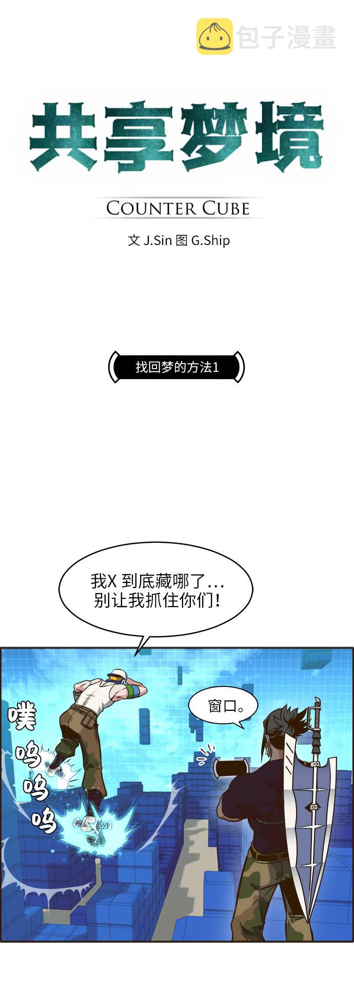 [第2话] 找回梦的方法 118